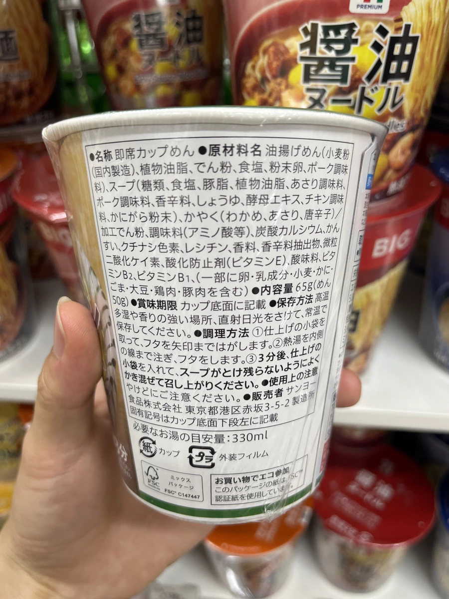日本醬油風味杯麵