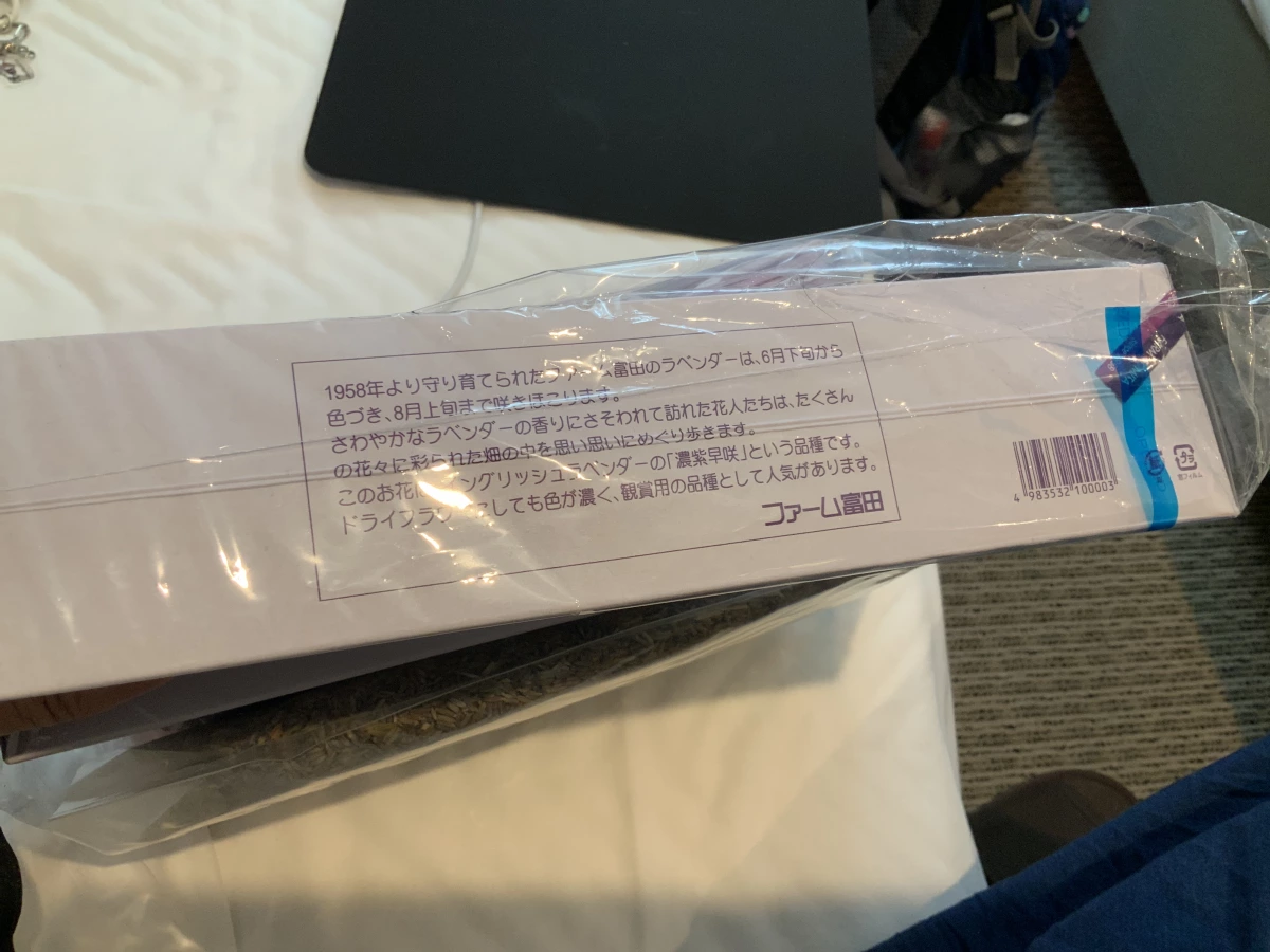 富田農場乾燥薰衣草