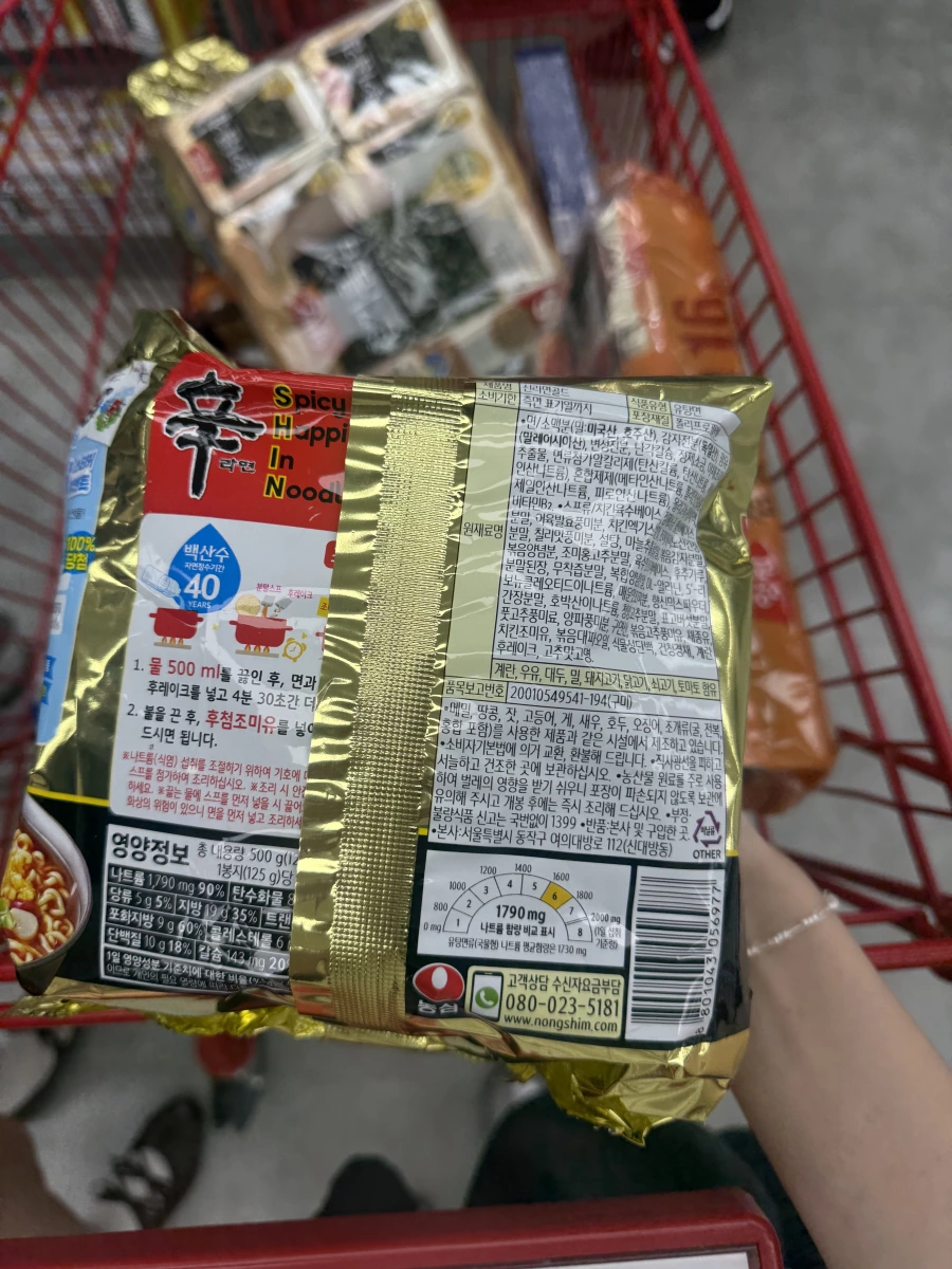 兩班海苔 (Yangban Seaweed)