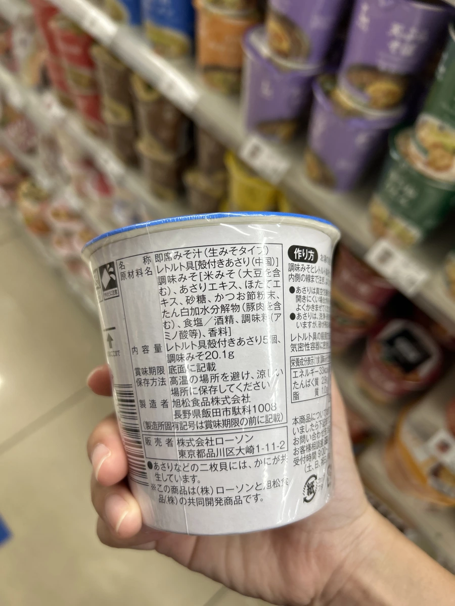 Lawson 蛤蜊即食味噌湯