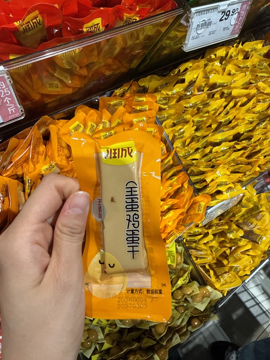 潤成全蛋雞蛋干（五香味）
