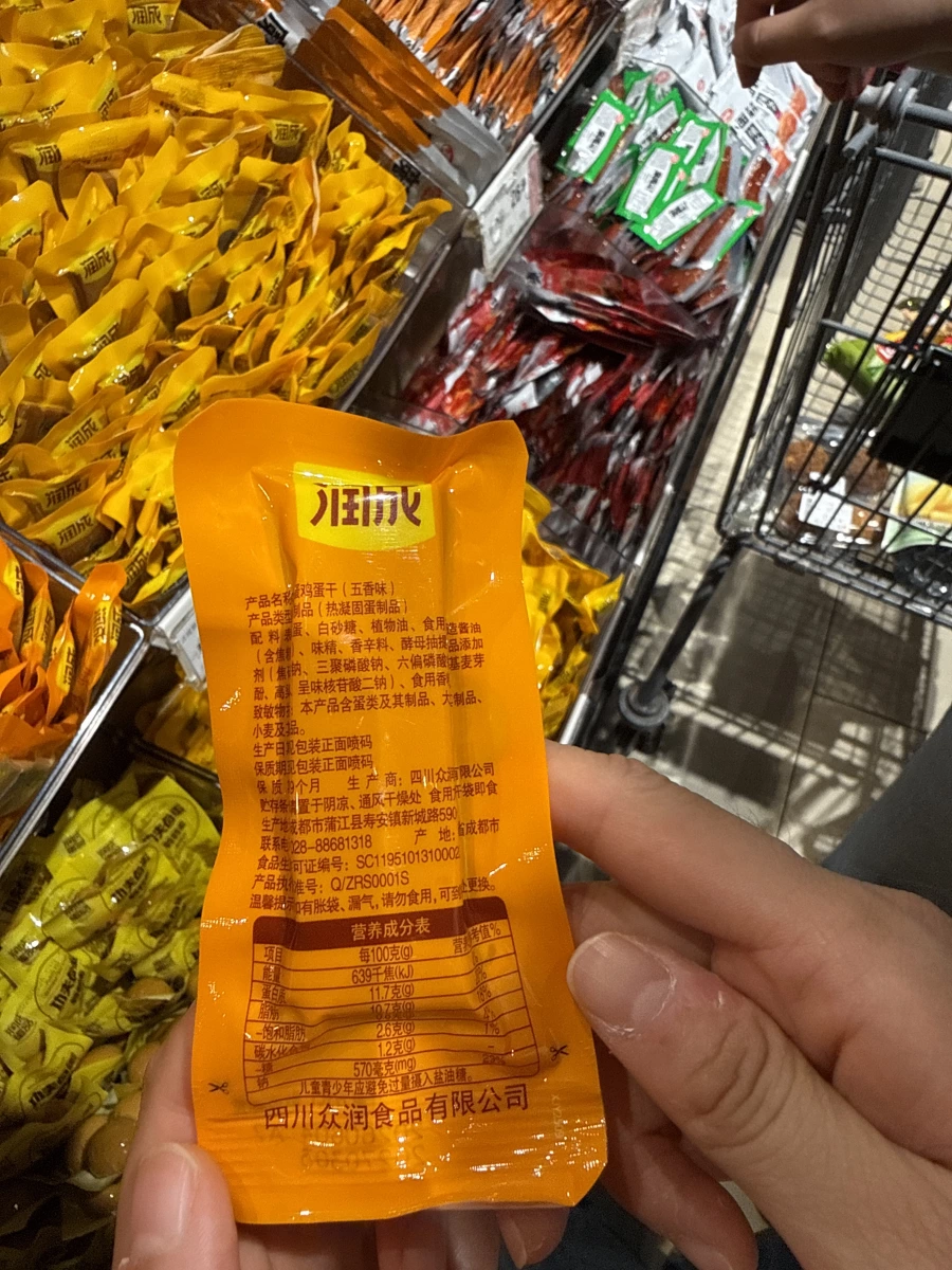 潤成全蛋雞蛋干（五香味）