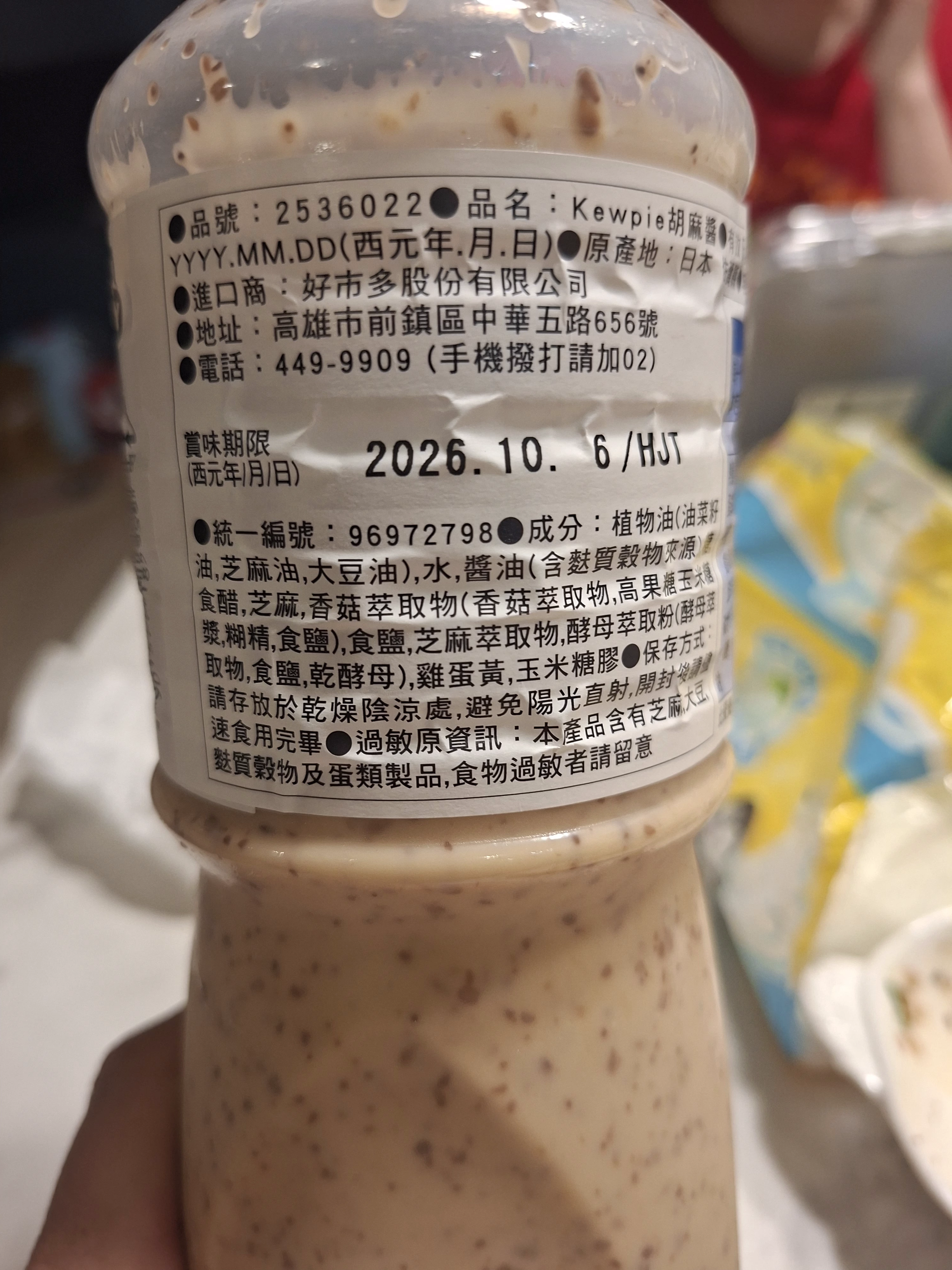 Kewpie 焙煎胡麻醬