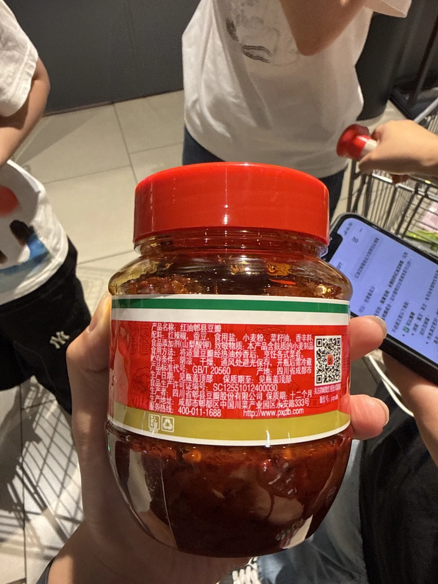 鵑城牌紅油郫縣豆瓣