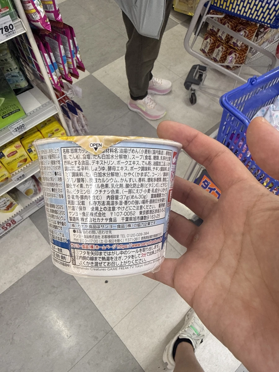 日本三洋食品寶可夢泡麵（海鮮口味）