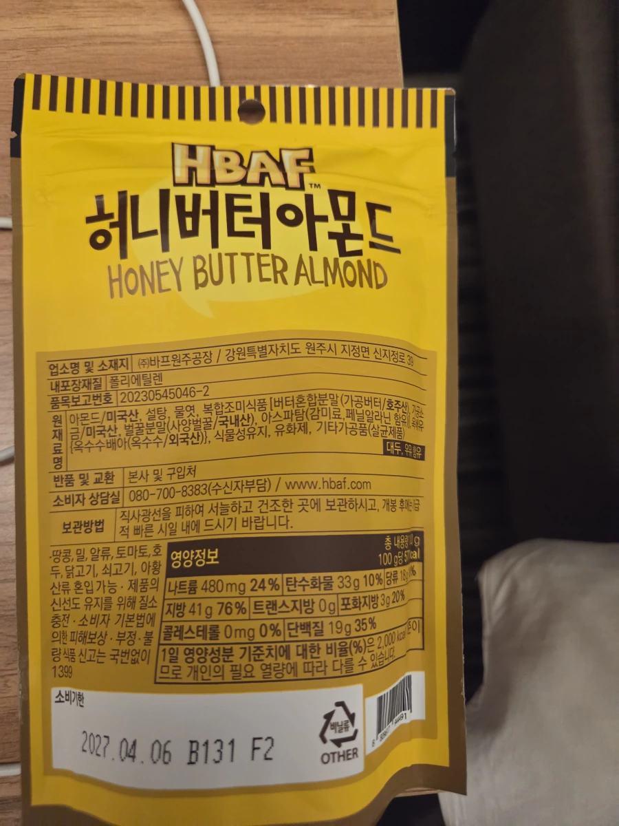 HBAF 蜂蜜奶油杏仁果