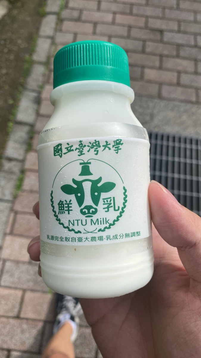 國立臺灣大學鮮乳 (NTU Milk)