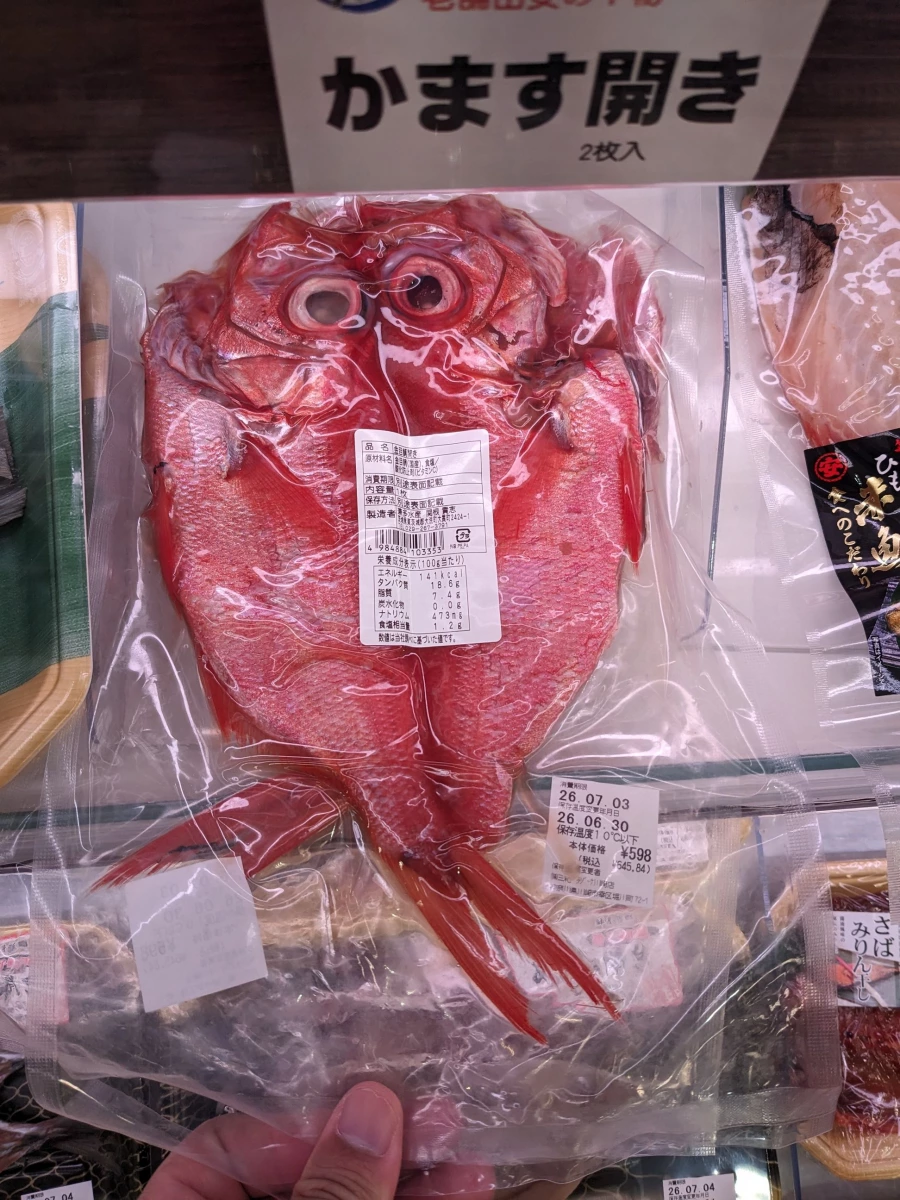 日本金目鯛一夜干（金目鯛開き）