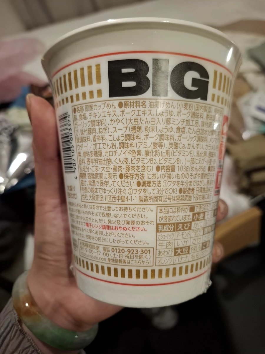日清 Cup Noodle BIG (原味)