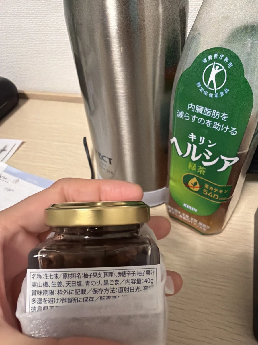生七味調味料、KIRIN ヘルシア綠茶