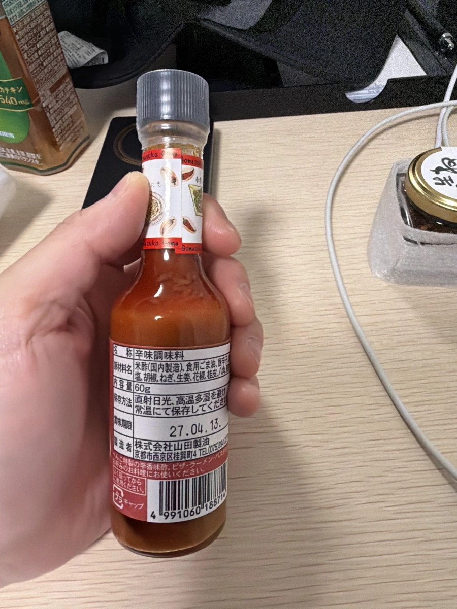山田製油辛味調味料