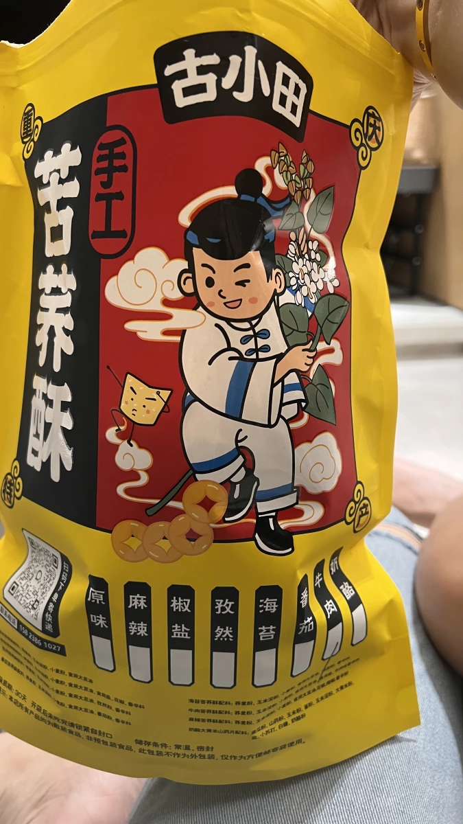 古小田手工苦蕎酥（牛肉味）