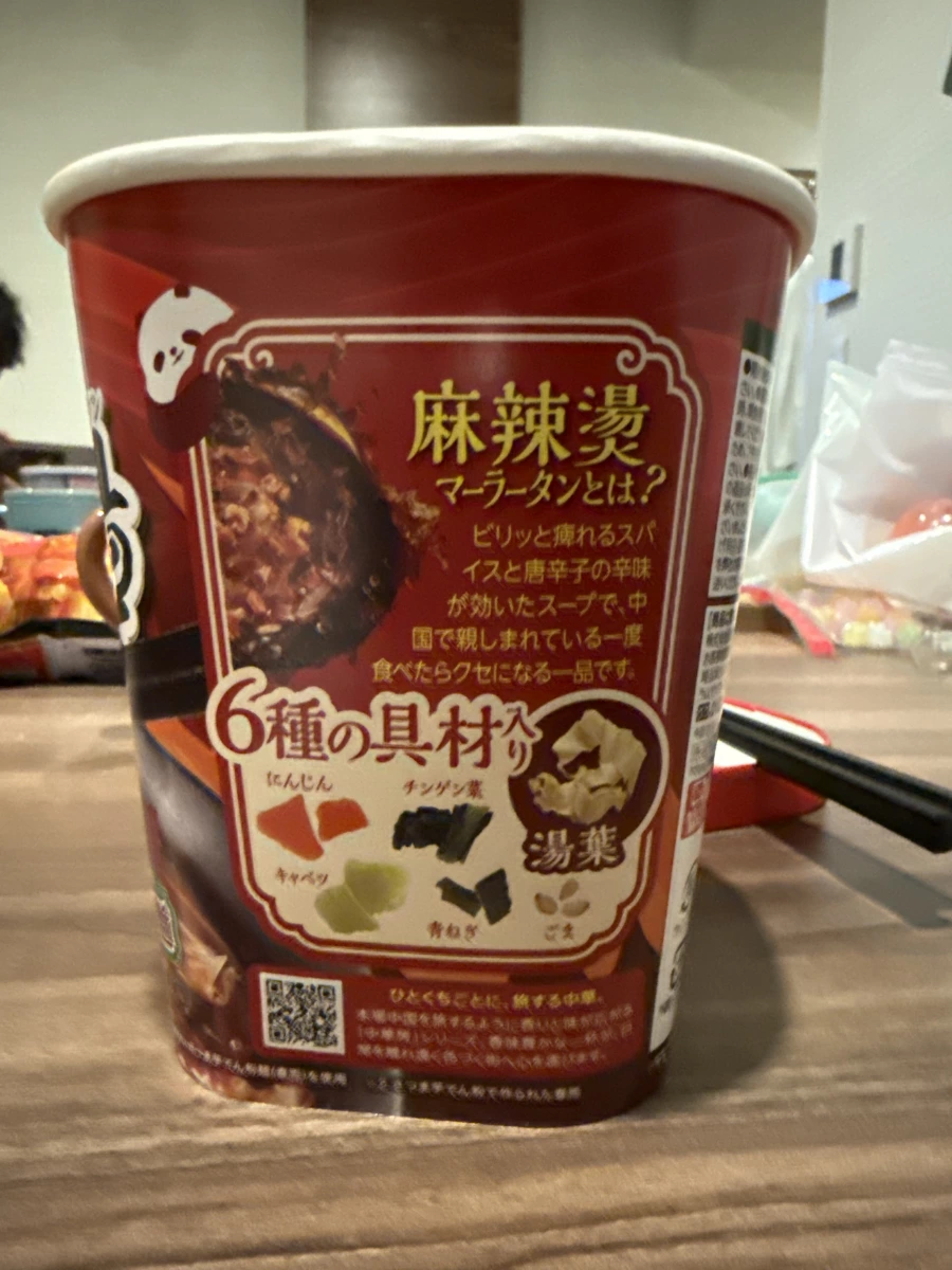 日本醫食同源麻辣燙即席春雨