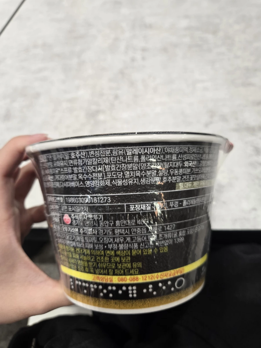 韓國 7-SELECT 鄭浩英烏龍麵