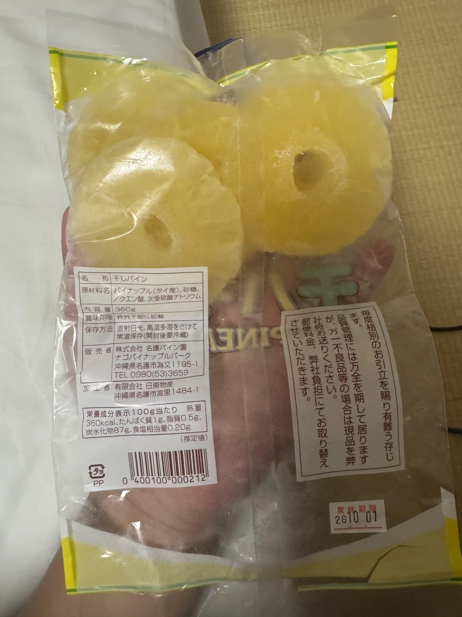 沖繩名護鳳梨園鳳梨乾