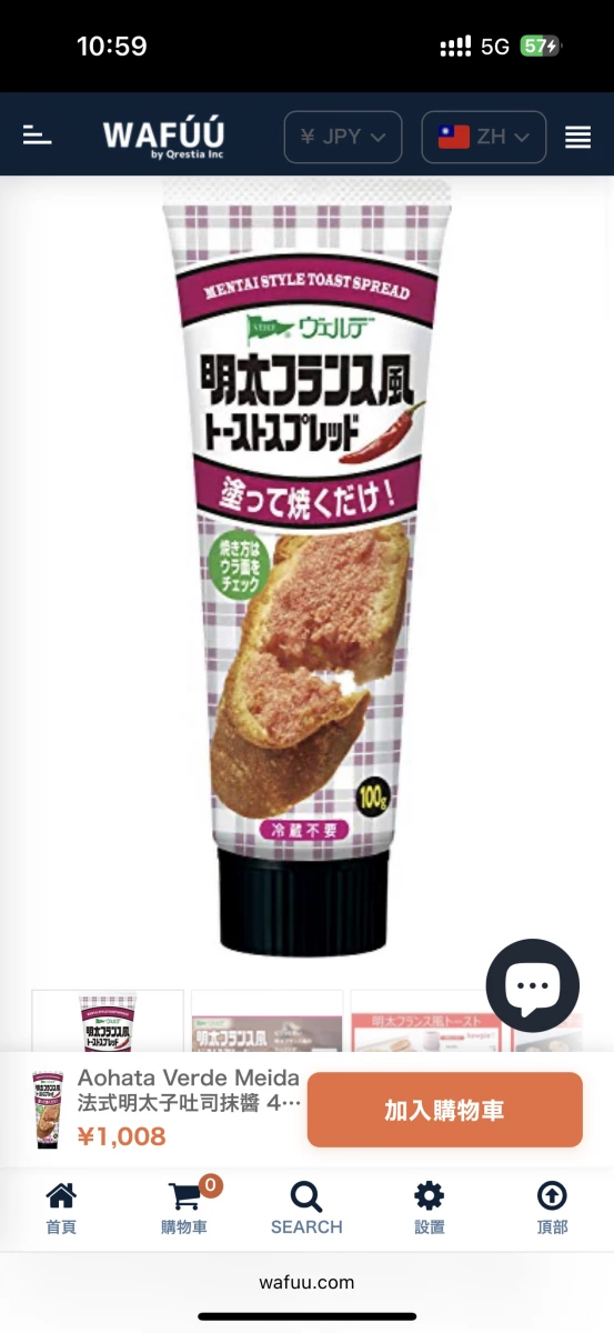 Aohata Verde 法式明太子吐司抹醬