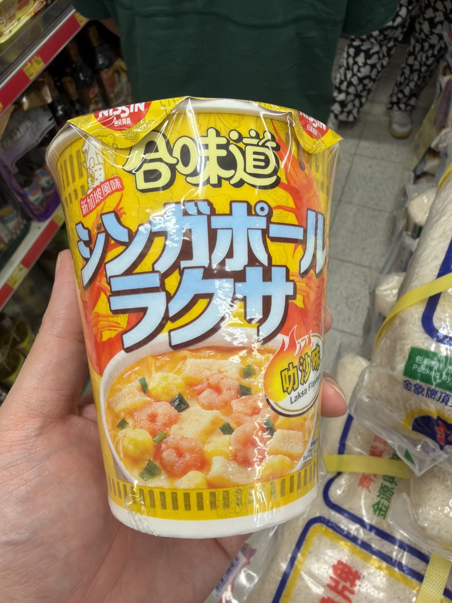 日清合味道新加坡叻沙味泡麵 (中國產)