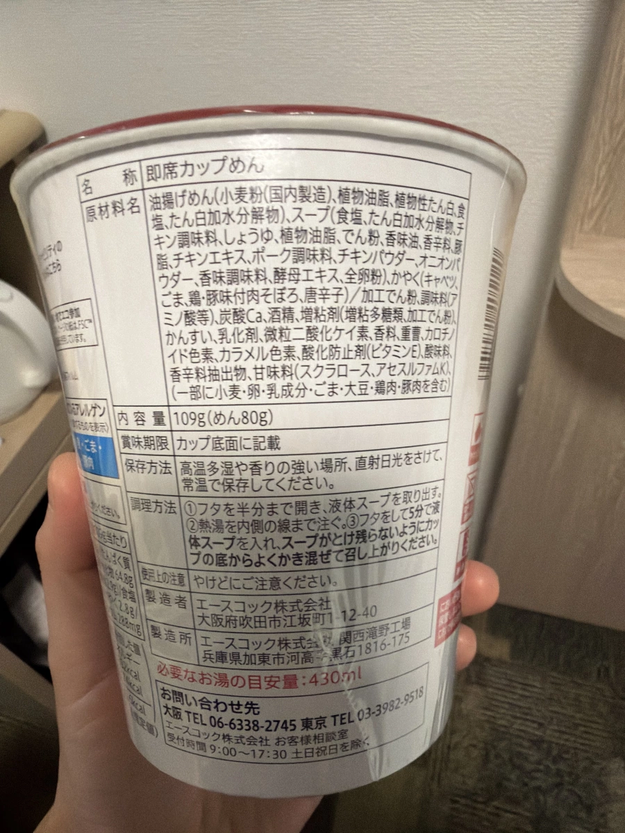 Acecook 日本即食杯麵