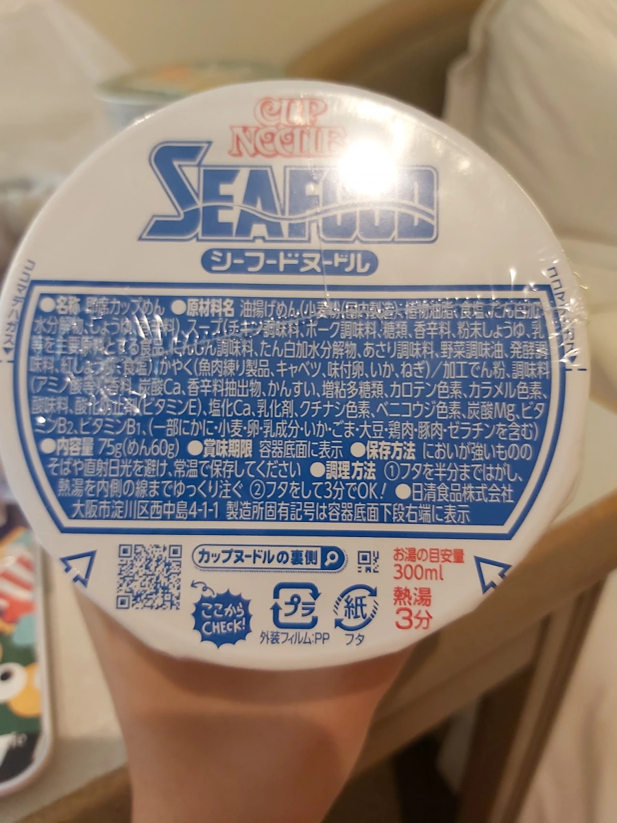 日清海鮮杯麵