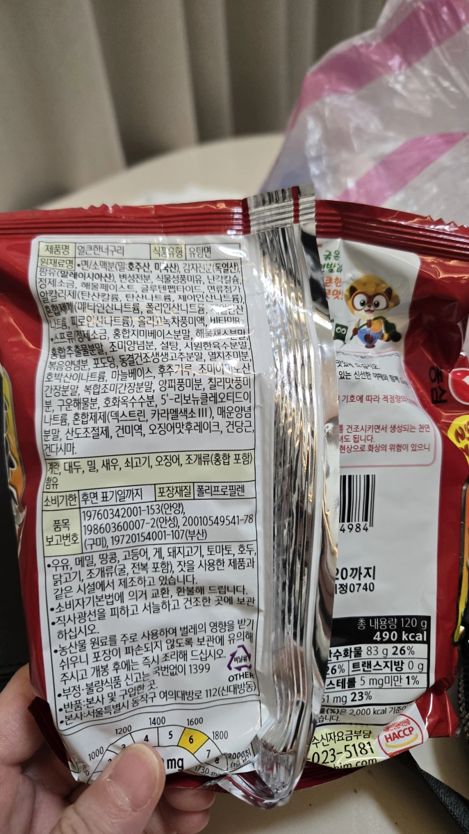 農心浣熊辣味烏龍麵