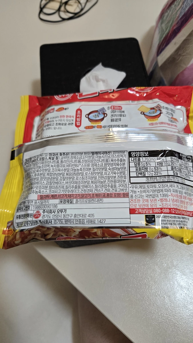 不倒翁真拉麵（辛辣味）