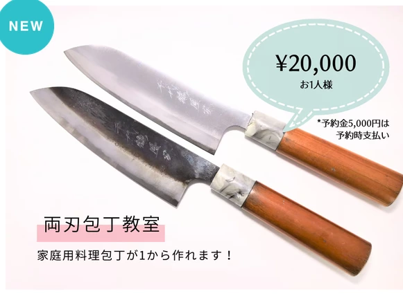 日本家庭用料理包丁