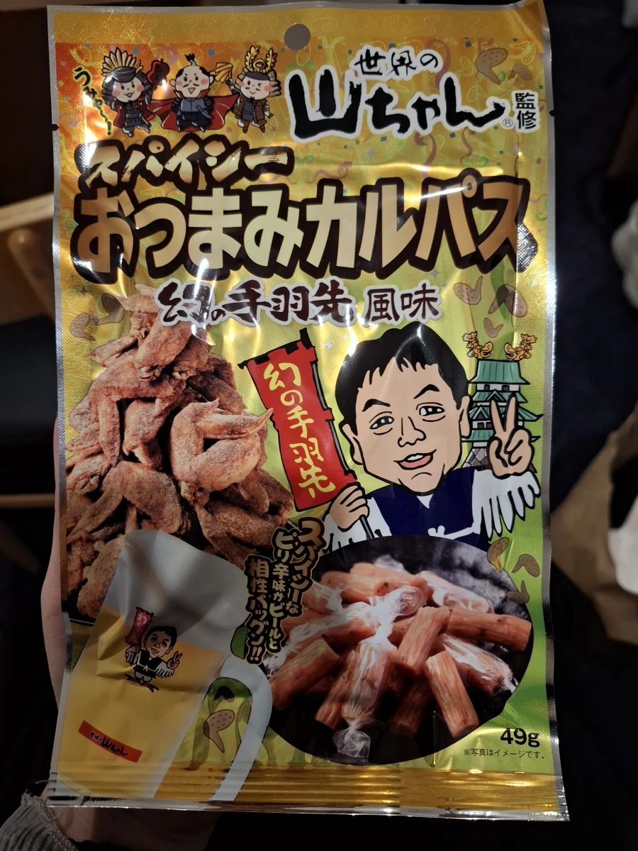 世界の山ちゃん 辣味乾香腸 (幻の手羽先風味)