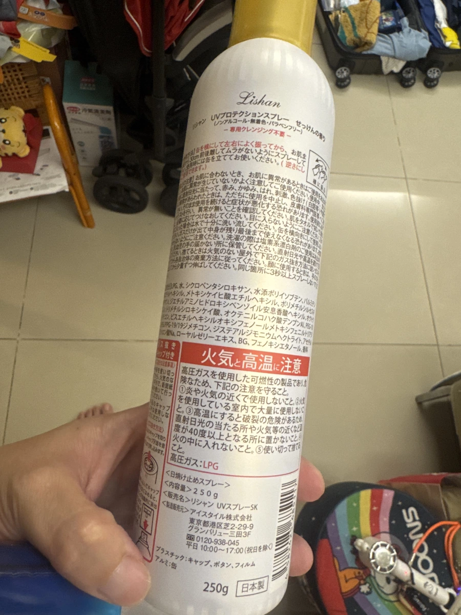 Lishan日本防曬噴霧