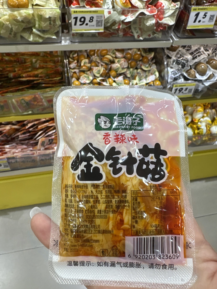 毛海子香辣金針菇