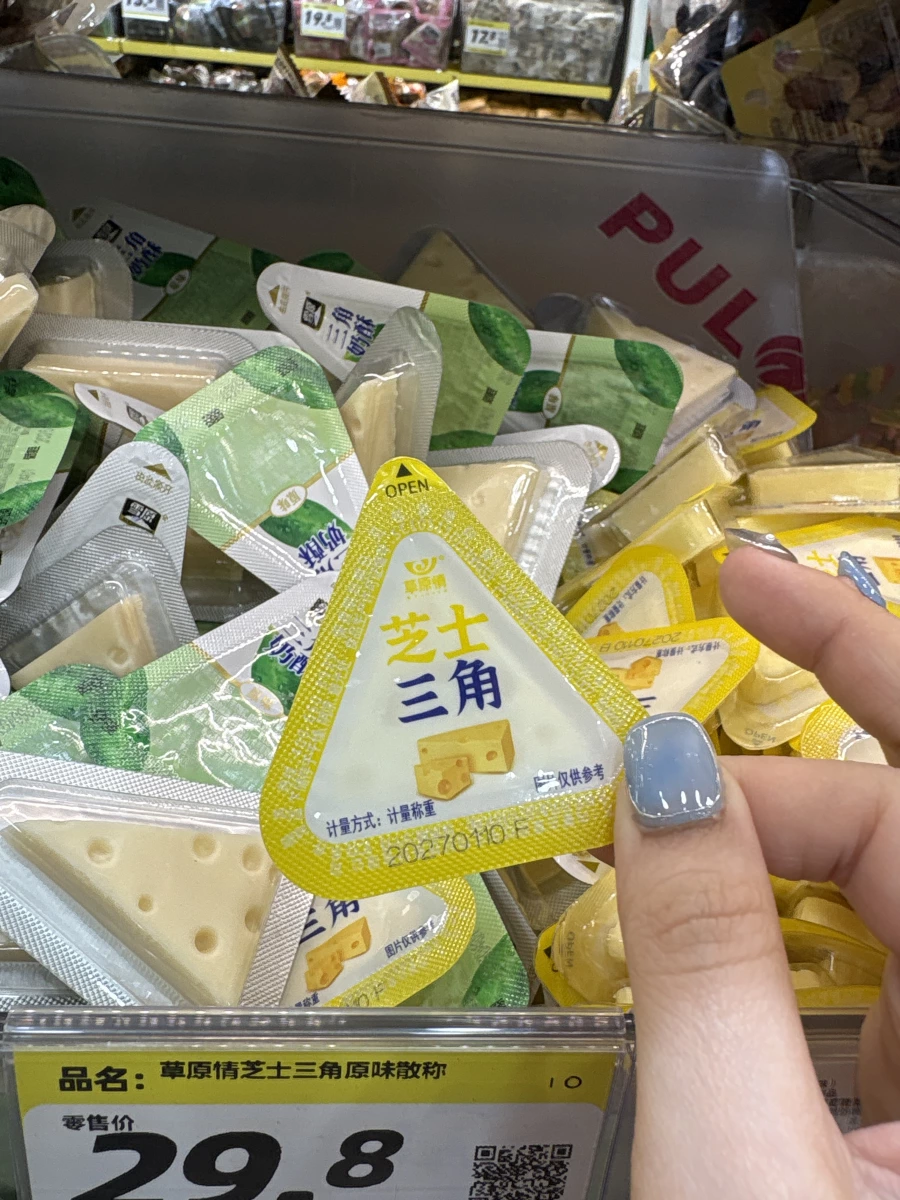 草原情芝士三角