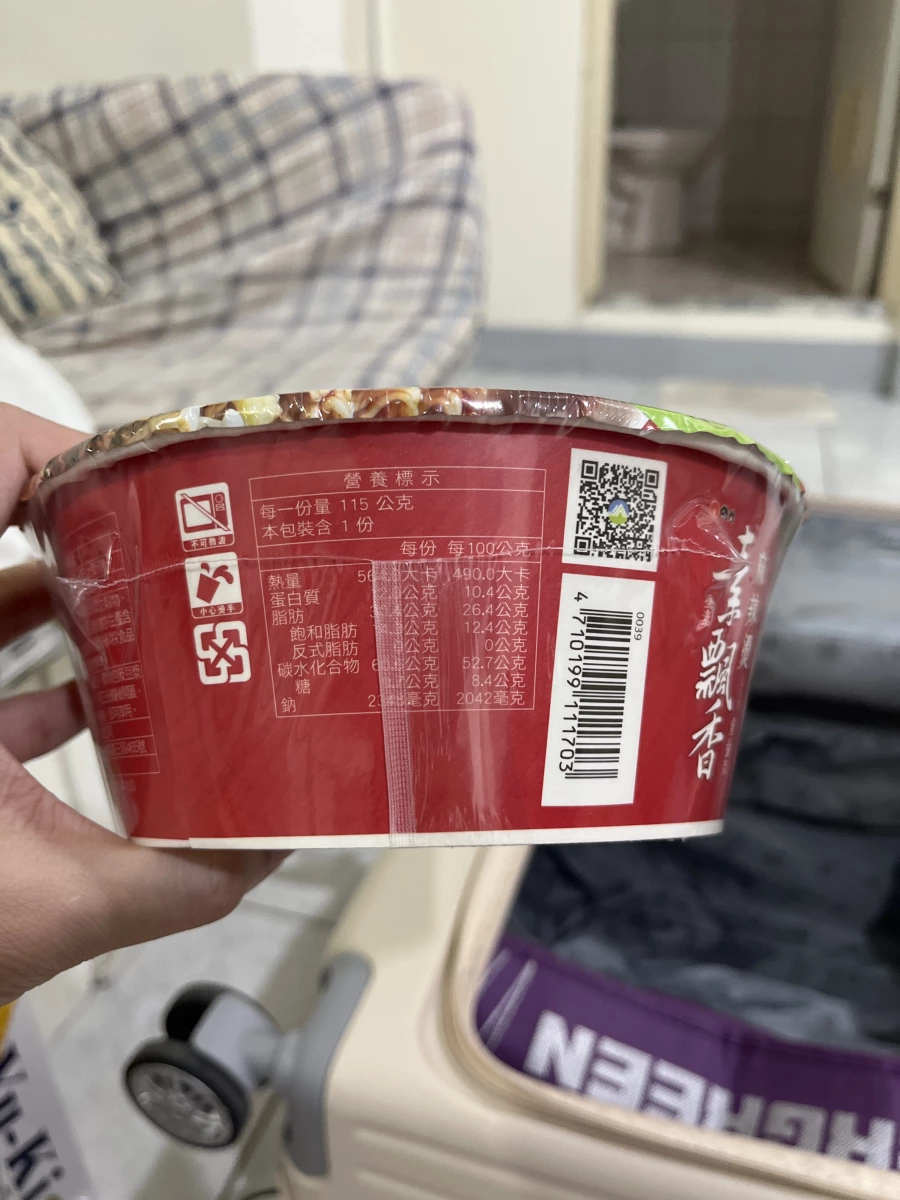 維力大乾麵紅油擔擔