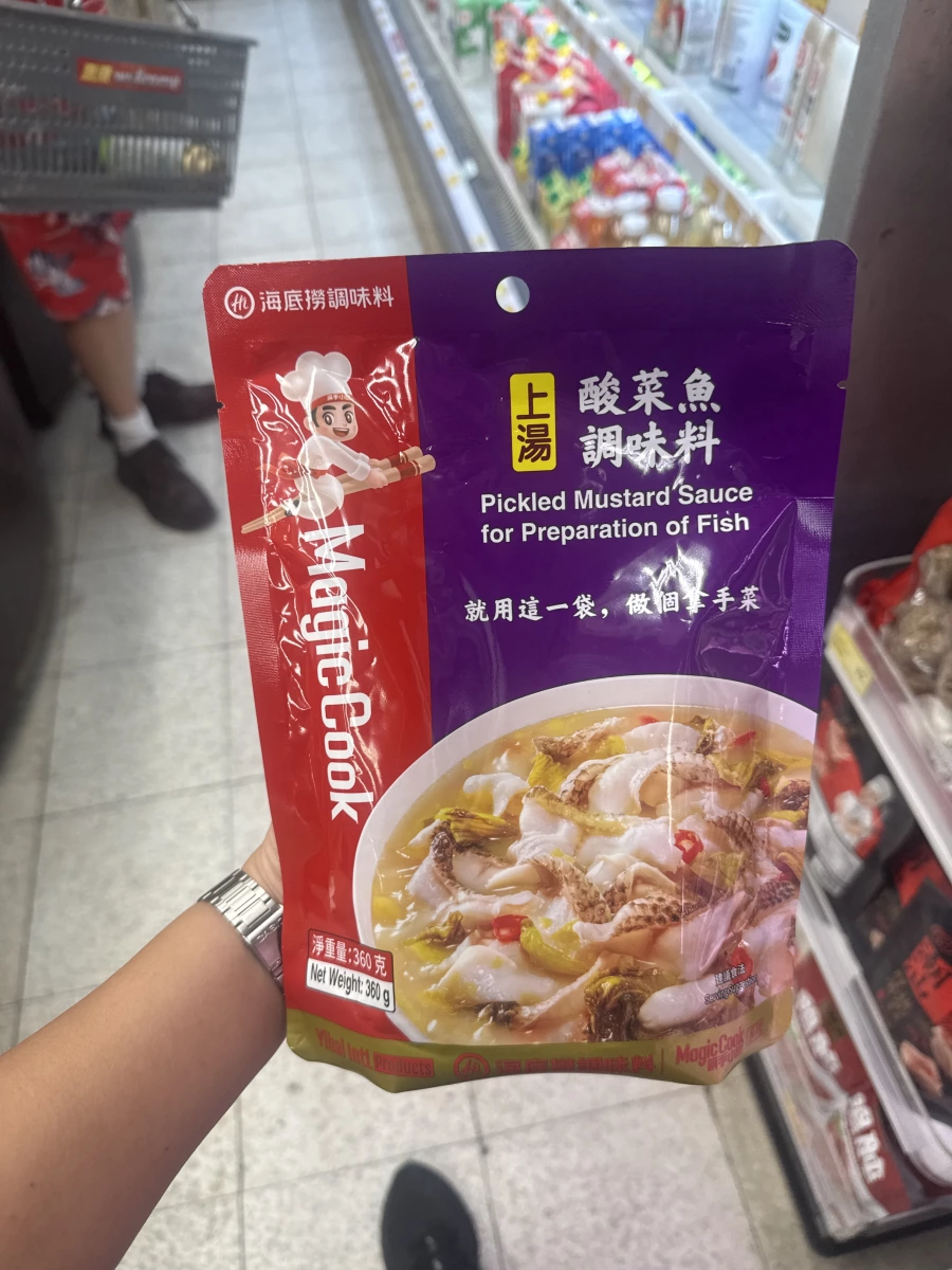 海底撈上湯酸菜魚調味料