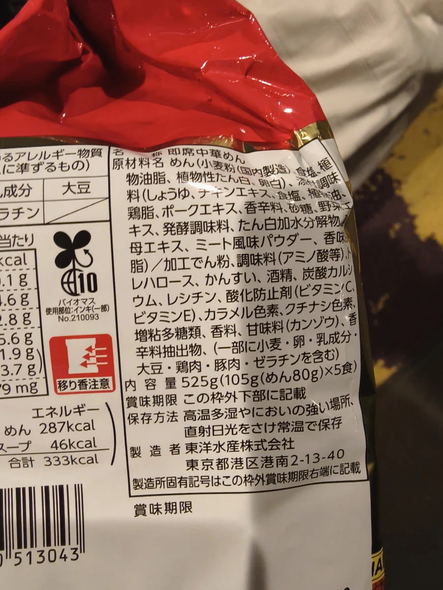 東洋水產即食中華麵（袋裝泡麵）