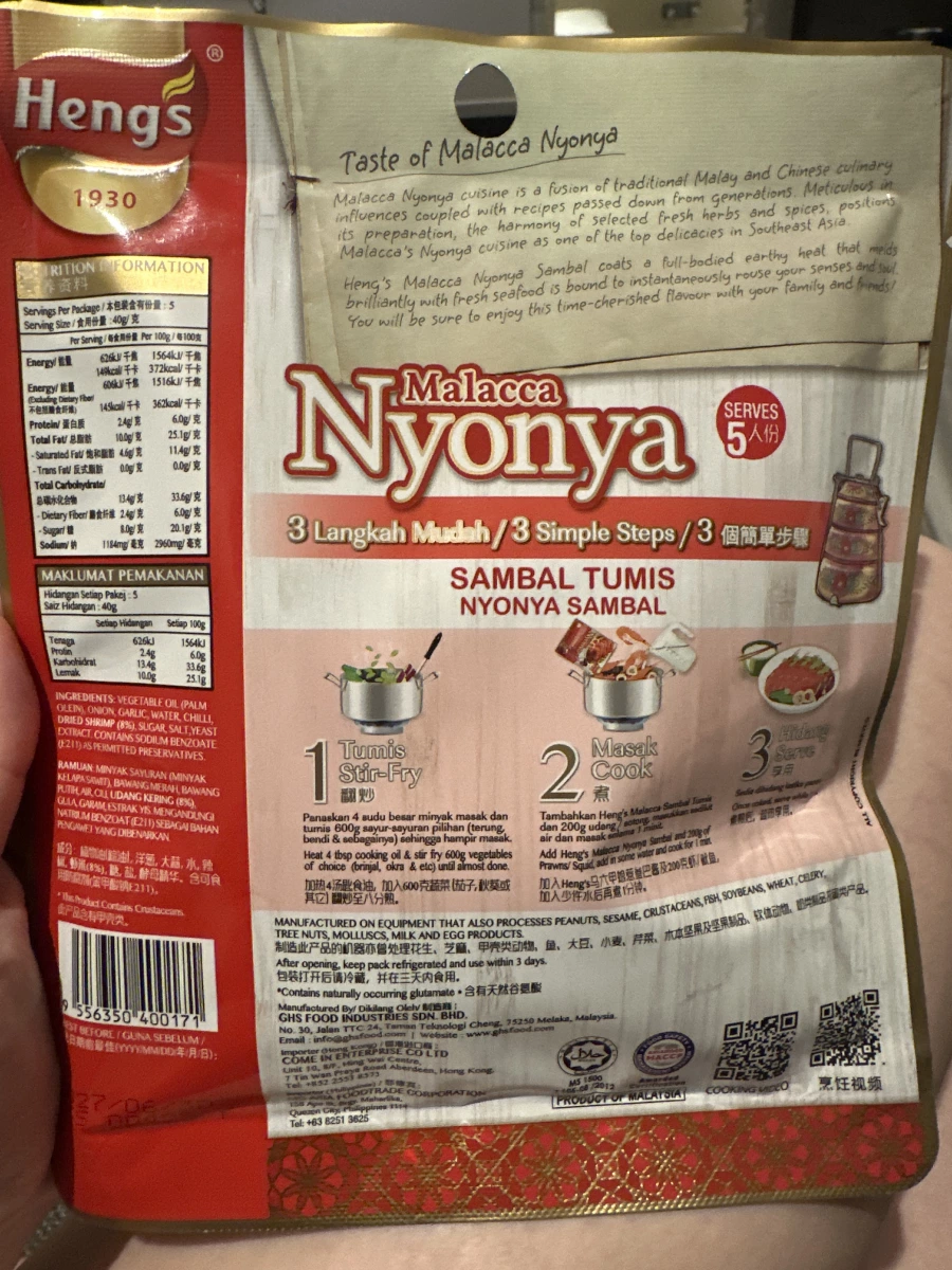 Heng's 馬六甲娘惹叁巴醬 (Malacca Nyonya Sambal Tumis)