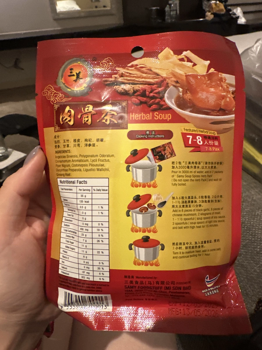 三美肉骨茶包