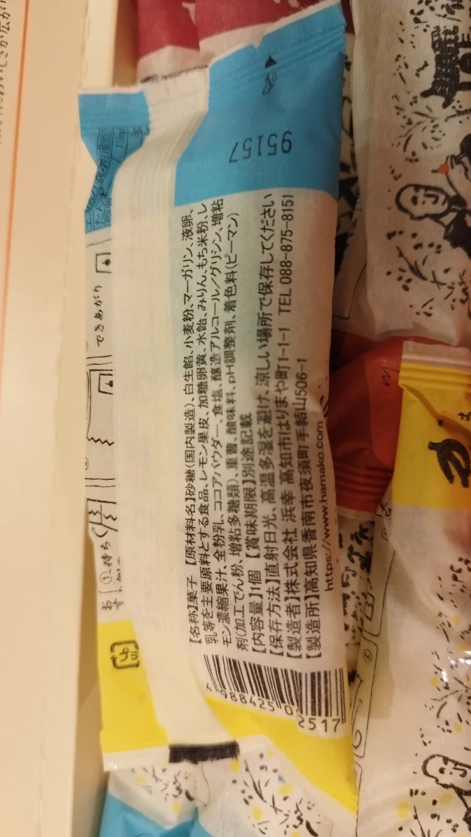 高知浜幸簪子點心組合