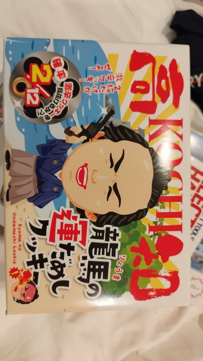 高知 龍馬的試運氣餅乾 (龍馬の運だめしクッキー)