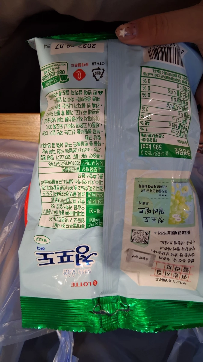 樂天青葡萄糖果