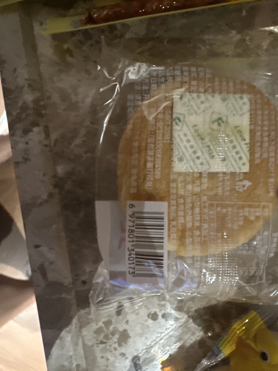 金順人氣手撕包