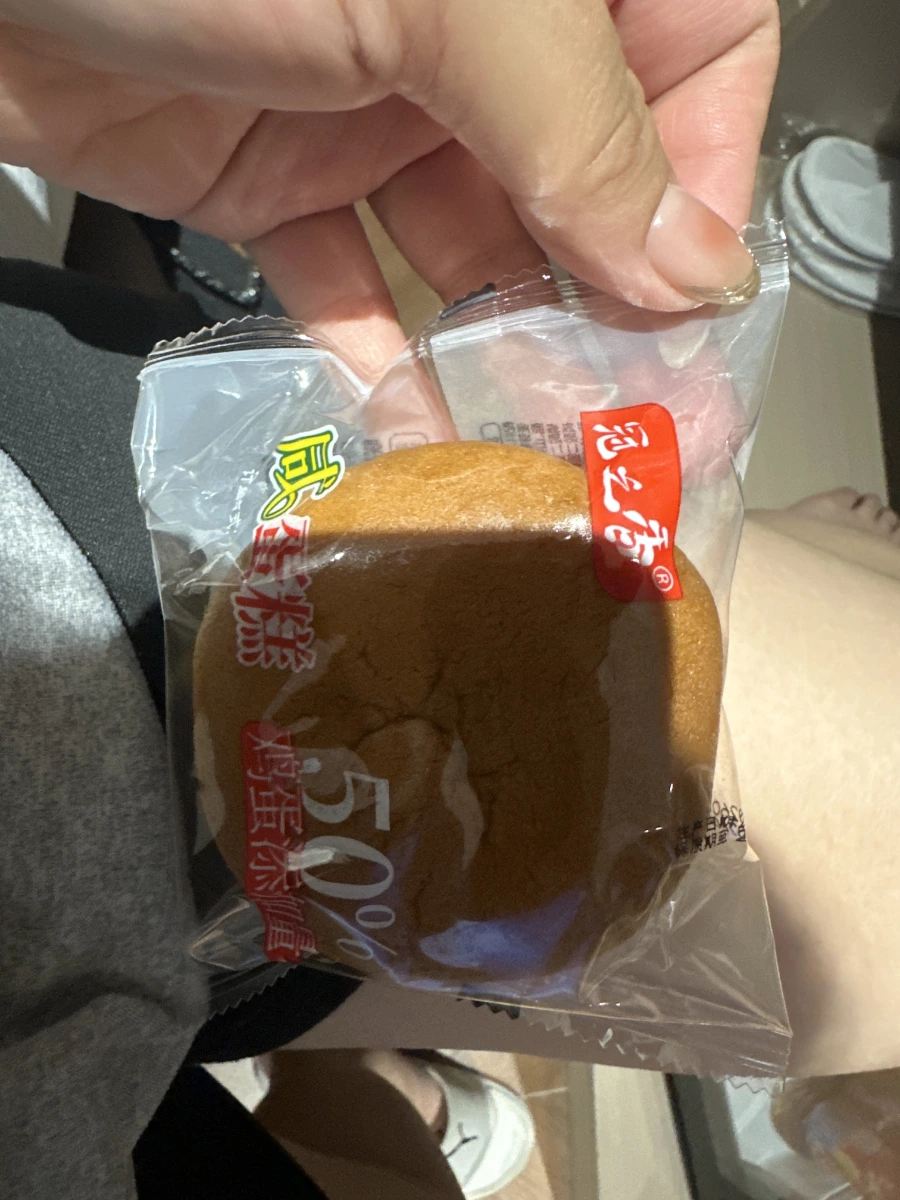 范之香咸蛋糕（含雞肉鬆）