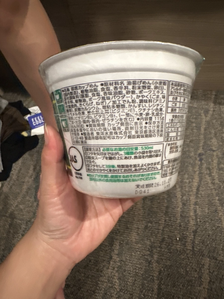 東洋水產 Maruchan Gotsu-mori 豚骨拉麵