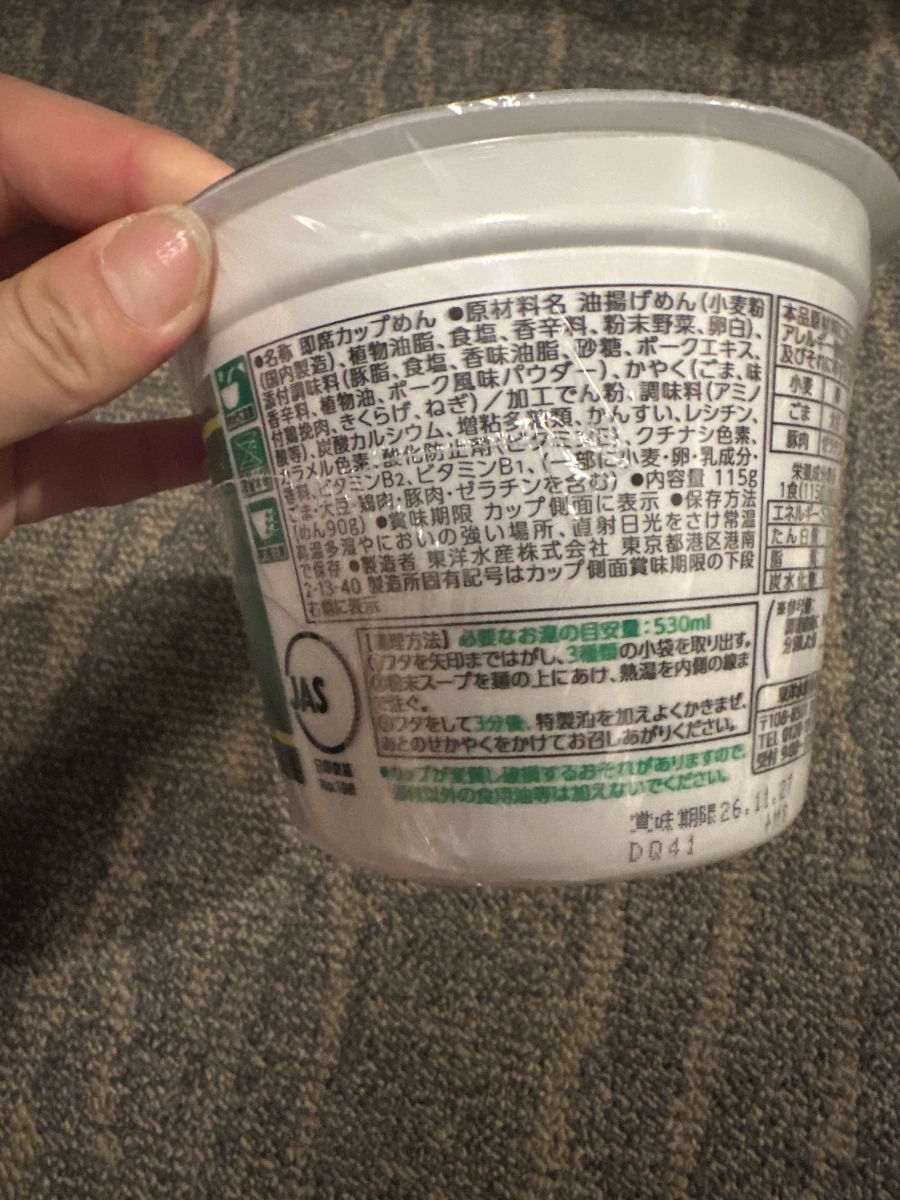 東洋水產 Maruchan ごつ盛り 豚骨泡麵