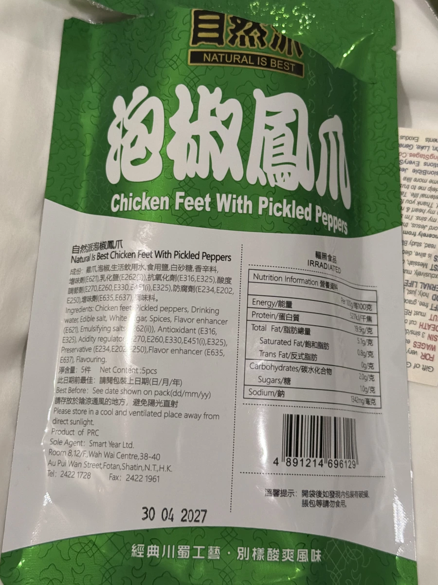 自然派泡椒鳳爪