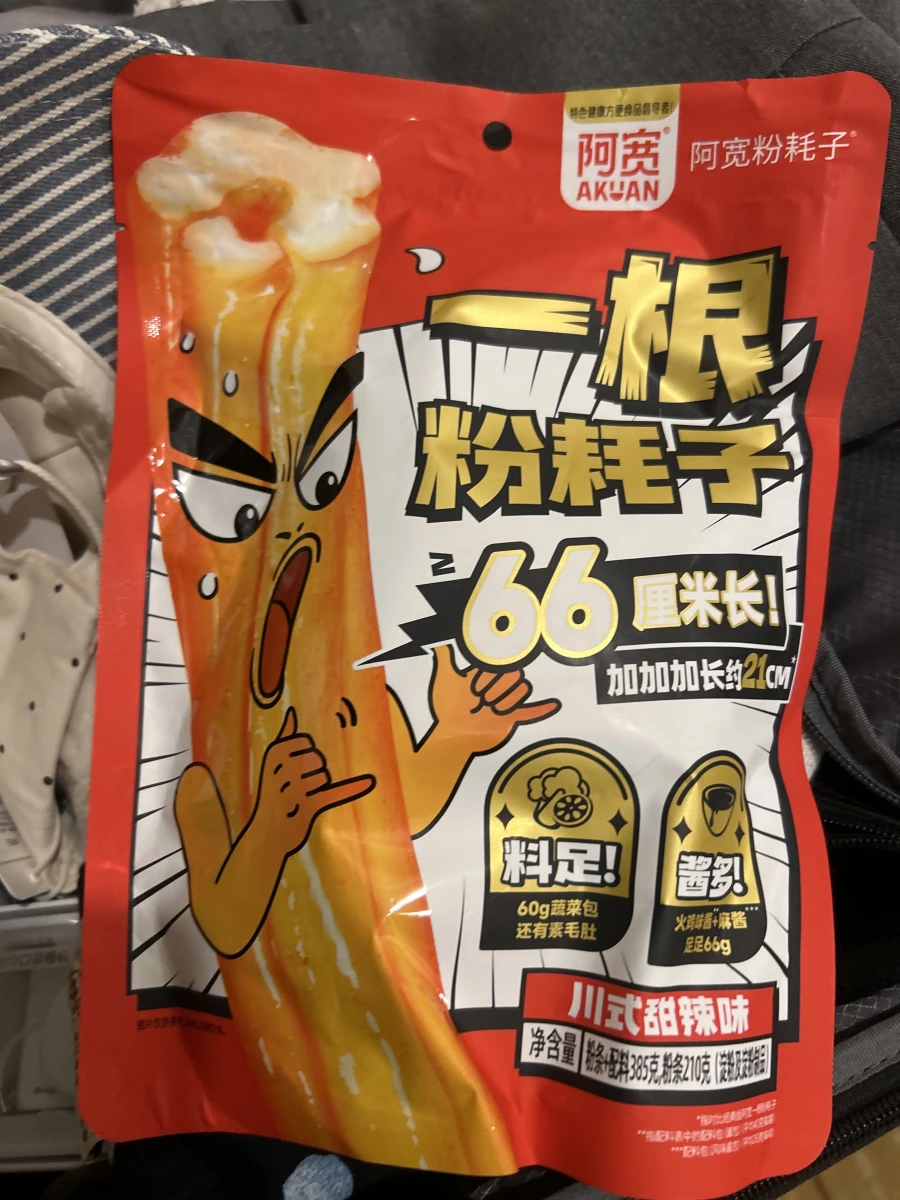 阿寬一根粉耗子（川式甜辣味）