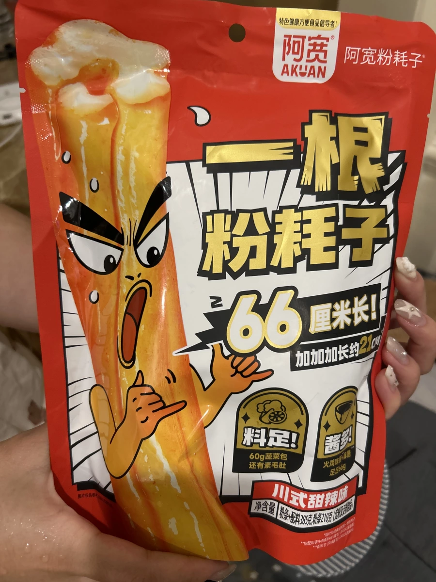 阿寬一根粉耗子（川式甜辣味）