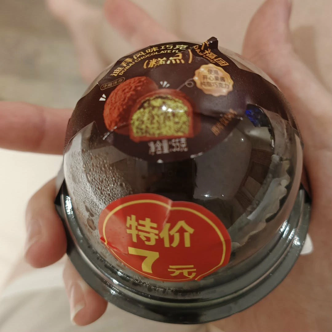 迪拜風味巧克力大福