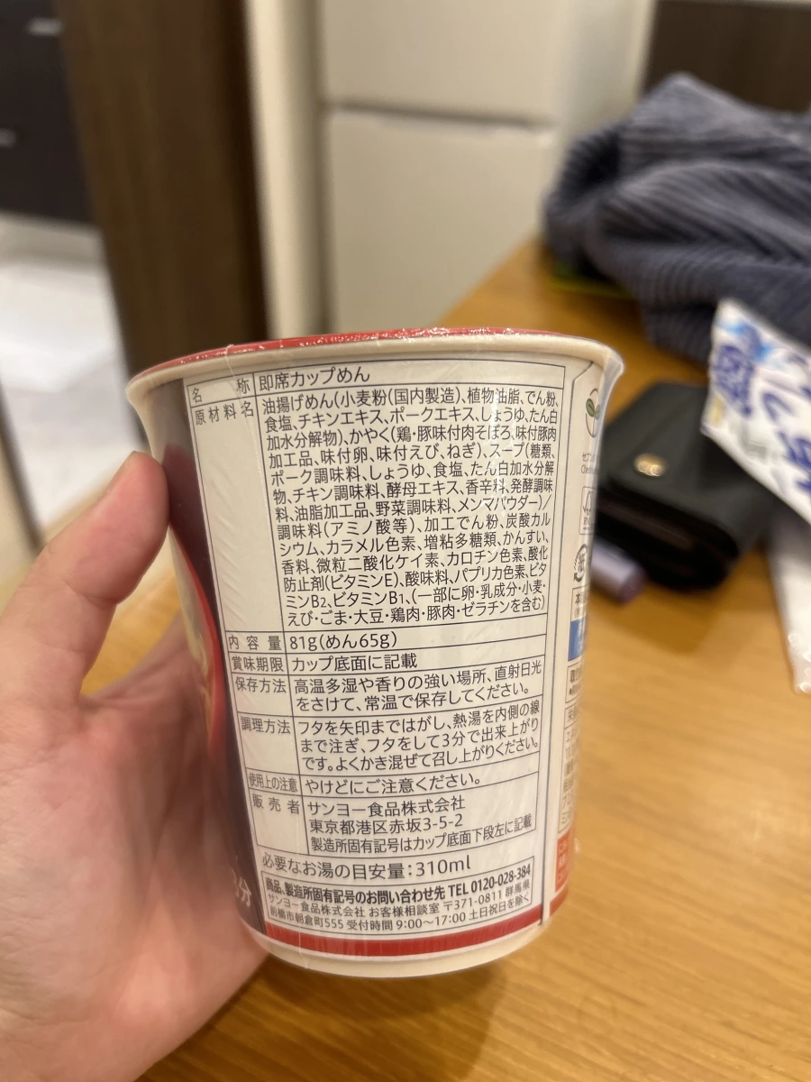 7-11 Premium 醬油風味杯麵