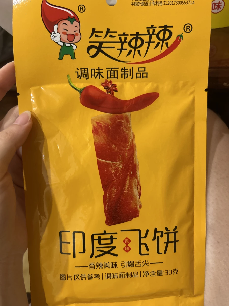 笑辣辣印度風味飛餅（調味面製品）