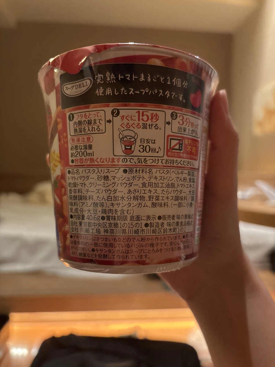 味之素 Soup DELI 完熟番茄螺旋麵湯杯