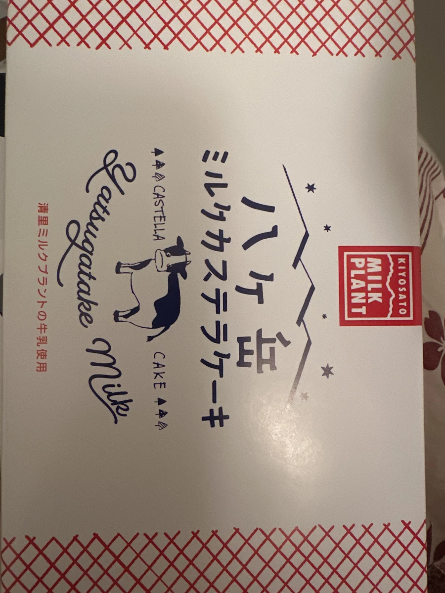 八ヶ岳牛奶長崎蛋糕 (Yatsugatake Milk Castella Cake)